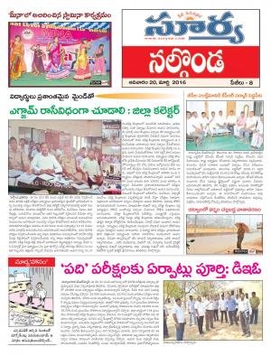 Sunday.March 20,2016