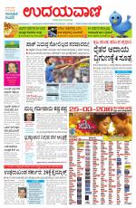 Hubballi Edition