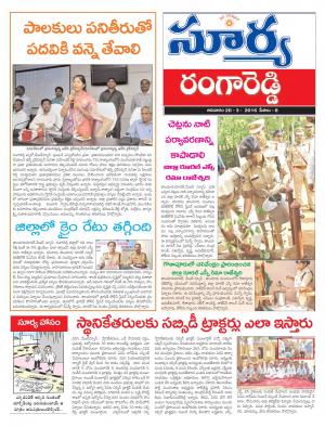 Sunday.March 20,2016