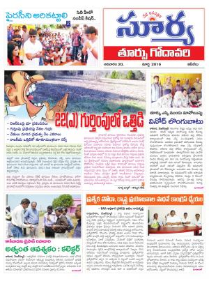 Sunday.March 20,2016