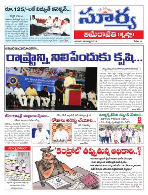 Sunday.March 20,2016