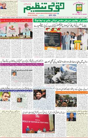 20 March 2016 Lucknow