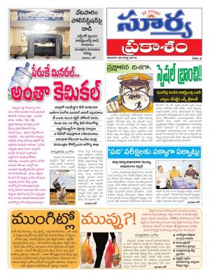 Sunday.March 20,2016