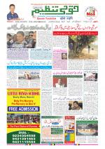 Qaumi Tanzeem Ranchi