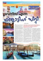 Keralabhooshanam Weekend Supplement