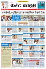 Dainik Current Crime