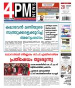 4PM News
