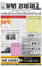 Praja Samachar