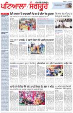 Punjabi Tribune (Patiala-Sangrur)