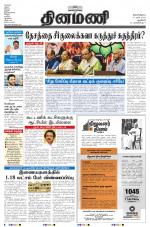 Dinamani - New Delhi