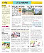 Krishna Constituencies