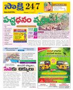 Vijayanagaram District