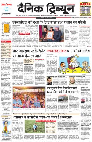 DT_21_March_2016_Rohtak