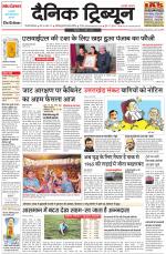 Dainik Tribune (Gurgaon Edition)