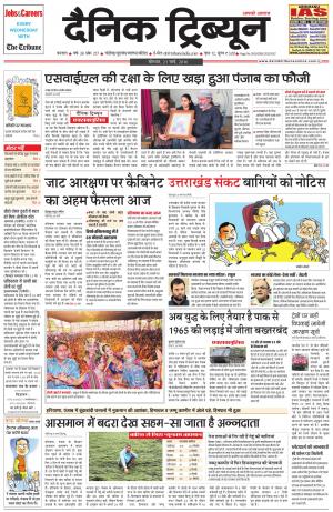 DT_21_March_2016_Karnal