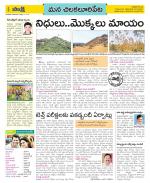 Guntur Amaravathi Constituencies