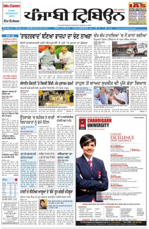 PT_21_March_2016_Delhi