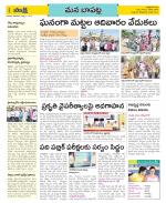 Guntur Constituencies