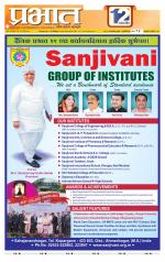 अहमदनगर आवृत्ती