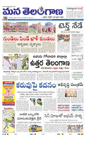 Mana Telangana City Main