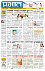 पिंपरी-चिंचवड आवृत्ती