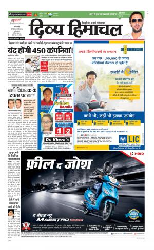 Divya Himachal Dharamsala