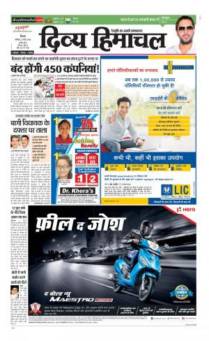 Divya Himachal Shimla