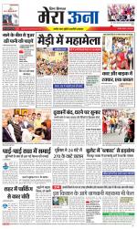 Divya Himachal Dharamsala +Mera Una +Aastha