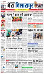 Divya Himachal Dharamsala+Mera Bilaspur +Aastha