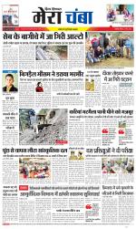 Divya Himachal Dharamsala+Mera Chamba+Aastha