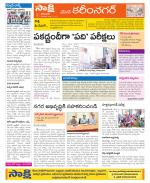 Karimnagar Constituencies