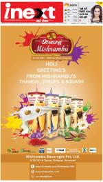 Lucknow Upcountry ePaper:Barabanki News Paper,Sitapur,Faizabad News Paper - Inext Live Jagran