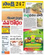 West Godavari District