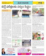 West Godavari Constituencies