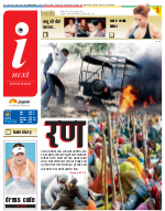 Prayagraj Hindi ePaper, Allahabad Hindi Newspaper - InextLive