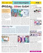 East Godavari Divisions