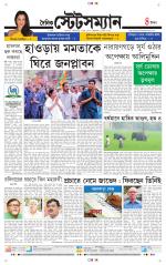 Dainik-Statesman