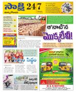 East Godavari District