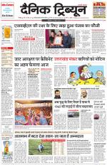 Dainik Tribune (Chandigarh)