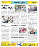 Chittoor Constituencies