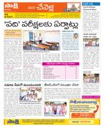 Ranga Reddy Constituencies