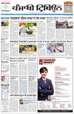 Punjabi Tribune