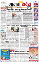 Malwa Savera - Old