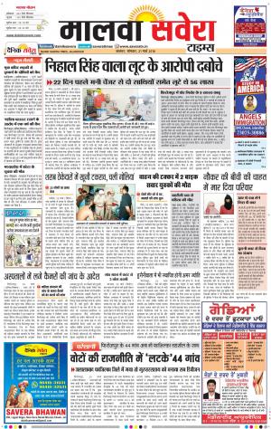Malwa