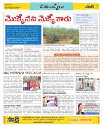 YSR Kadapa Constituencies