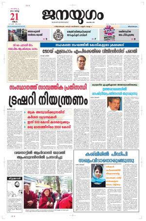 2016 March 21 Monday