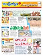 East Godavari District