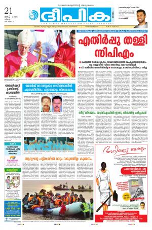 Deepika 21 March 2016