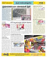 Anantapur Constituencies