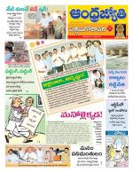 West Godavari District